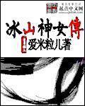 田園蜜寵：農家小娘子火辣辣