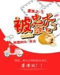 重生之被忠犬纏上了