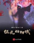 狂亂動物城