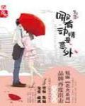 哪有動情是意外