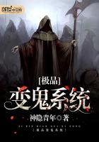 極品變鬼系統
