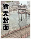紈絝樂妃：至尊鬼帝霸寵妻
