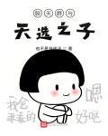 聊天群與天選之子