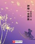 許你一世順風