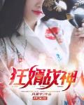 狂婿戰神