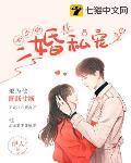 冷少的二婚私寵