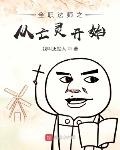 全職法師之從亡靈開始