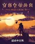 穿越皇帝的我被砍頭怎麼辦