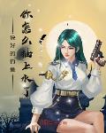 說好的釣魚，你怎麼抽上水了？