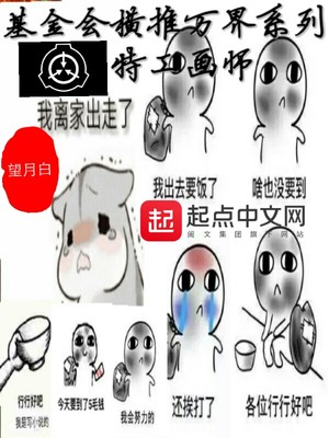基金會橫推萬界
