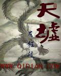太白劍尊